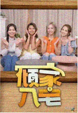 深夜对谈录 更新封面